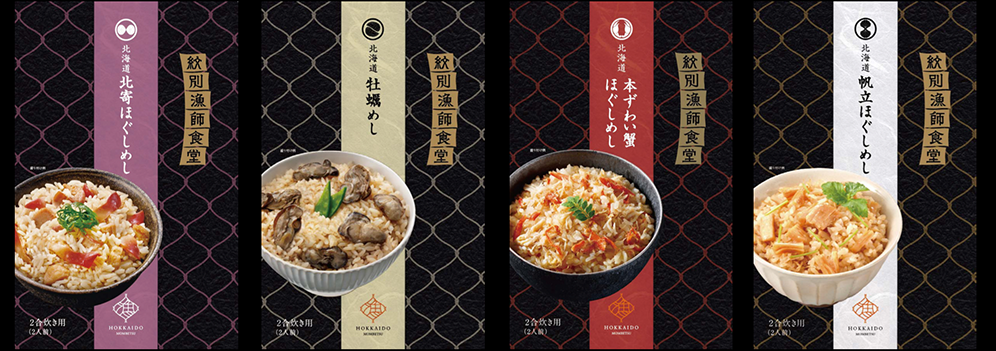 紋別漁師ほぐしめしセット