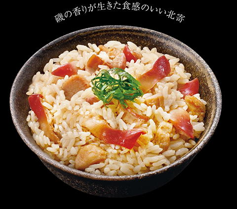 北寄ほぐしめし